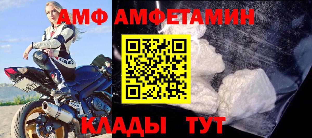 АМФЕТАМИН VHQ  Амфетамин  Узловая  Вход с VPN  Амфетамин 