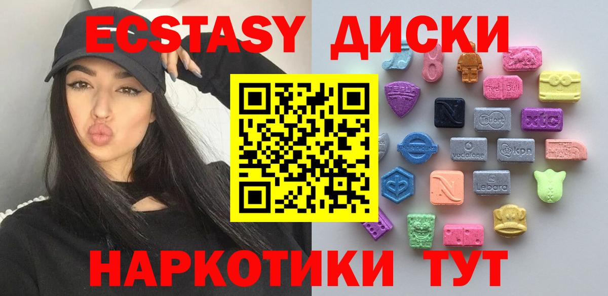 ЭКСТАЗИ DUBAI Узловая