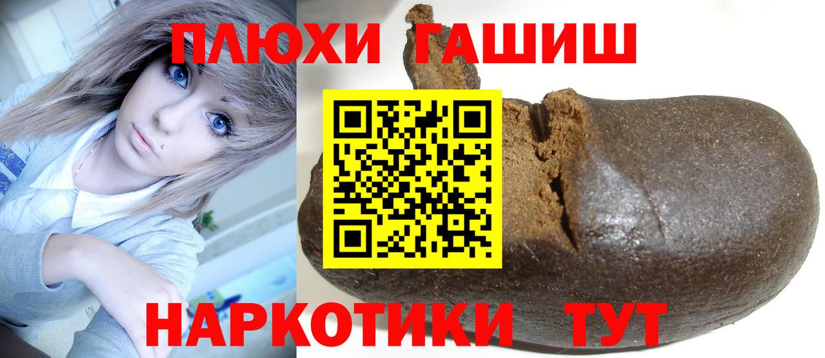 Узловая  ГАШИШ  Вход с VPN  ГАШ VHQ 