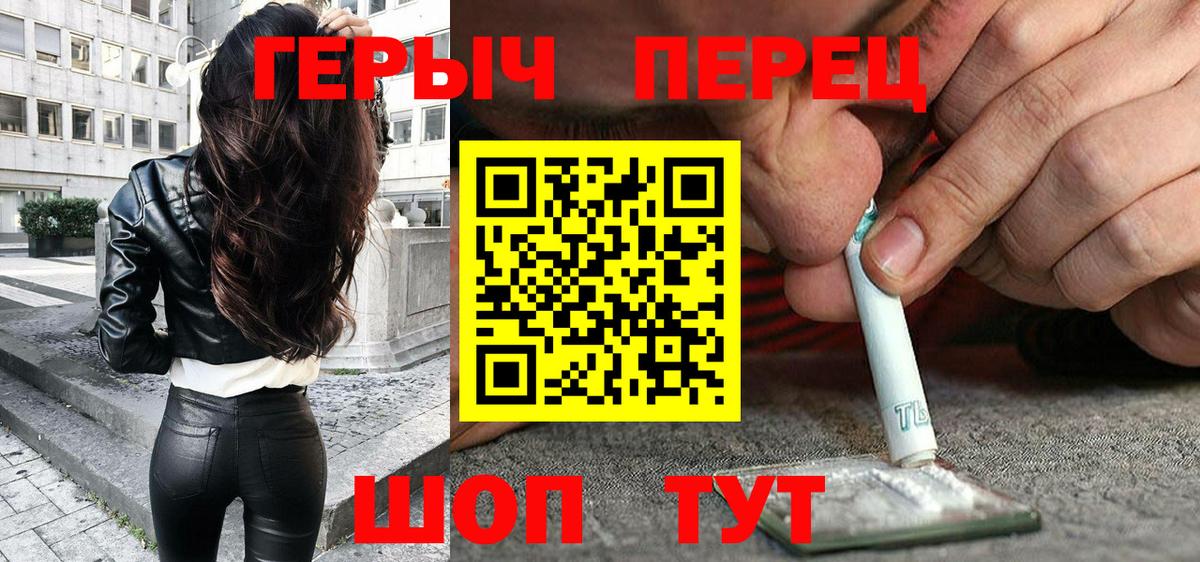 Героин  Вход с VPN  Узловая  Героин VHQ 