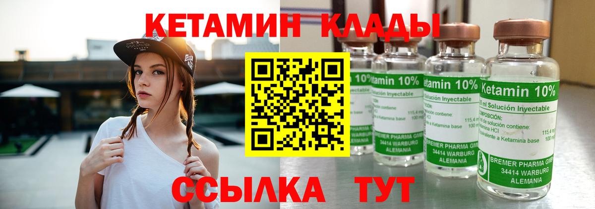 КЕТАМИН ketamine Узловая