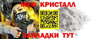 меф Мариинск