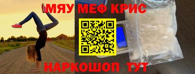 меф Мариинск