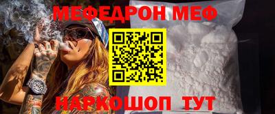 меф Мариинск