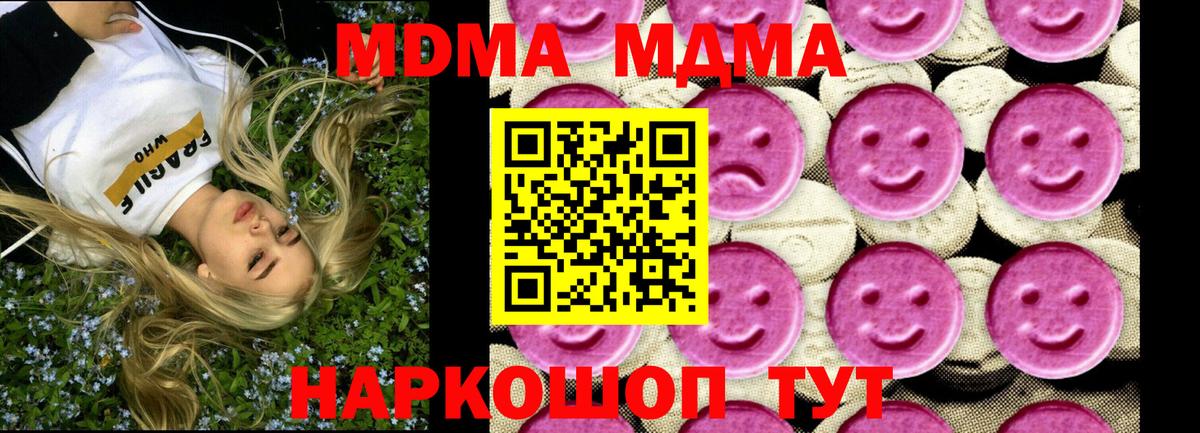Узловая  MDMA молли  МДМА  Вход с VPN  МДМА Molly 