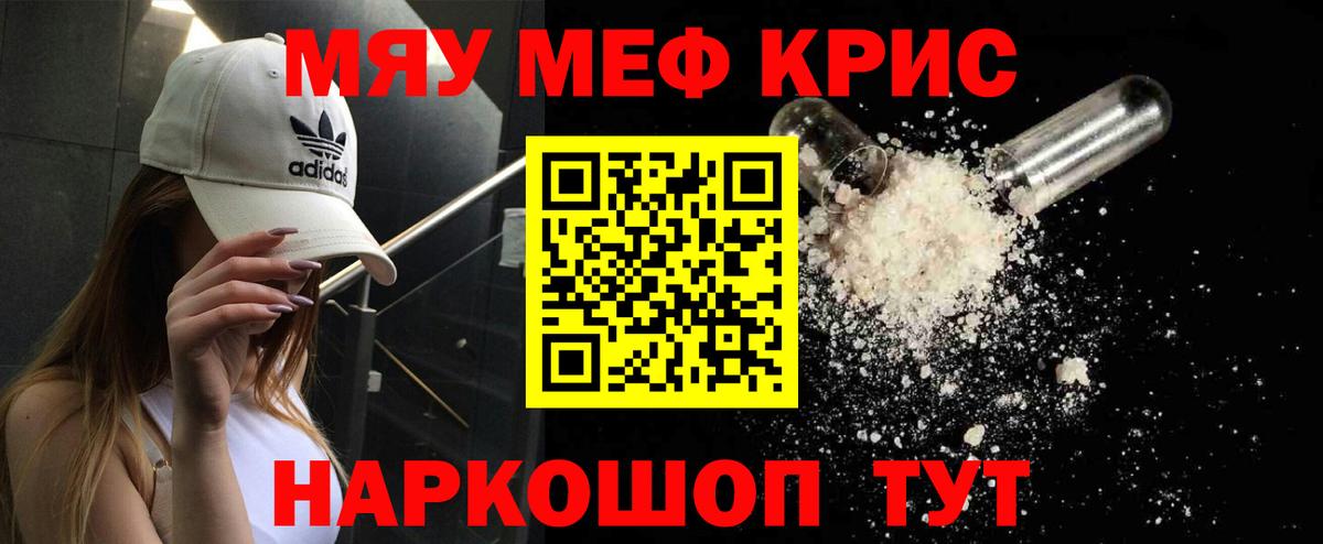 Узловая  Мефедрон мяу мяу  Меф  Мефедрон 4 MMC  закладки  МЯУ-МЯУ  Вход с VPN 
