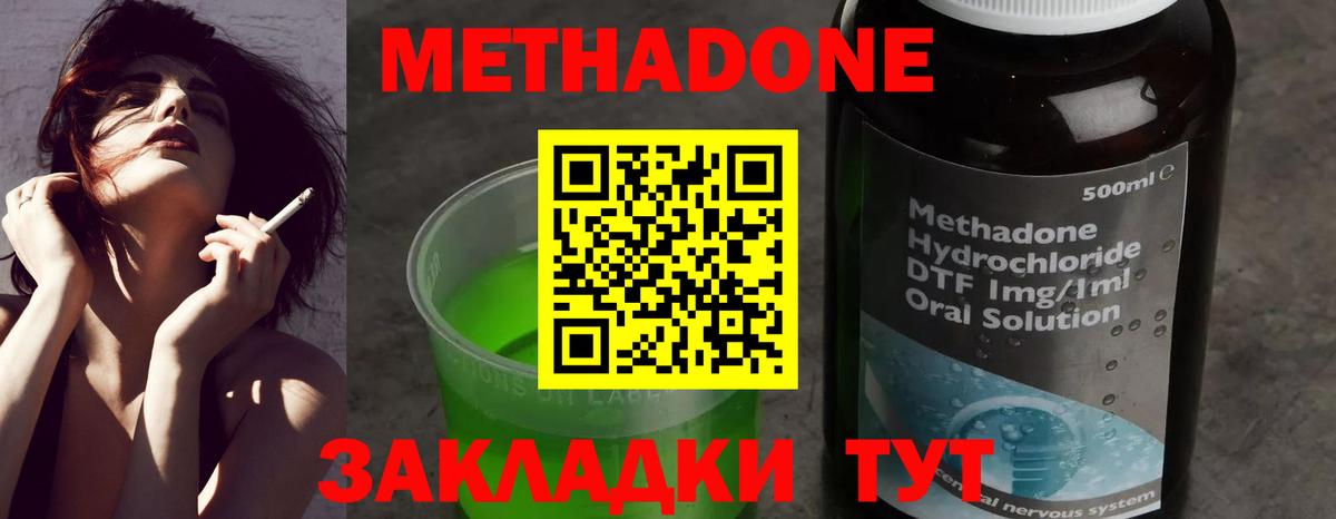 Узловая  Метадон белоснежный  Вход с VPN  МЕТАДОН methadone 