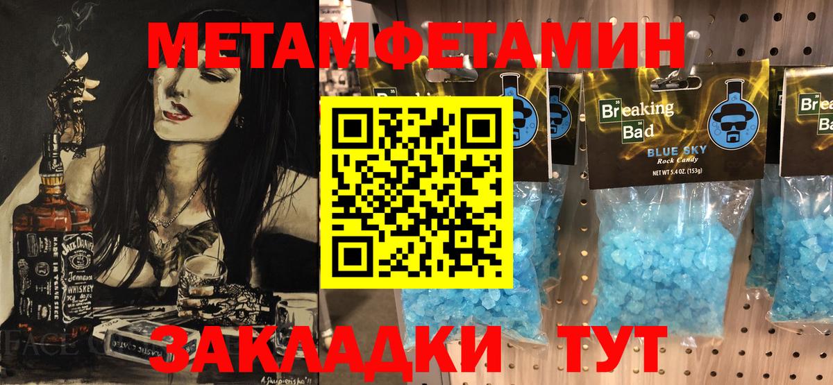 МЕТАМФЕТАМИН  Первитин мет  Узловая  Вход с VPN  Первитин мет 