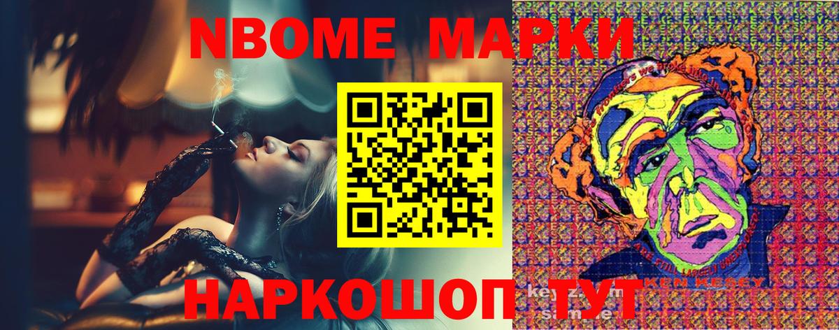 Наркотические марки 1,8мг  Вход с VPN  Узловая 