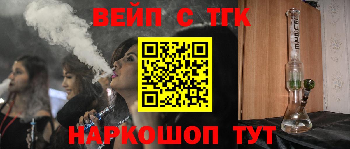 ТГК THC oil  Вход с VPN  Узловая  Дистиллят ТГК гашишное масло 