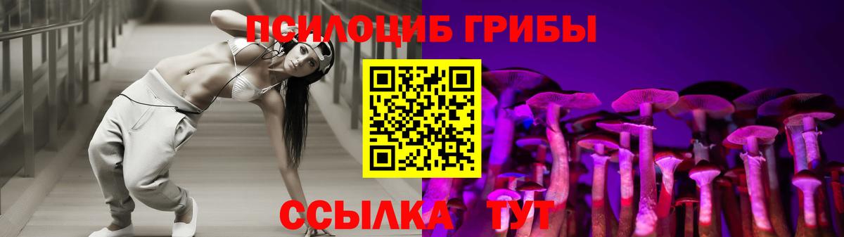 Галлюциногенные грибы Magic Shrooms Узловая
